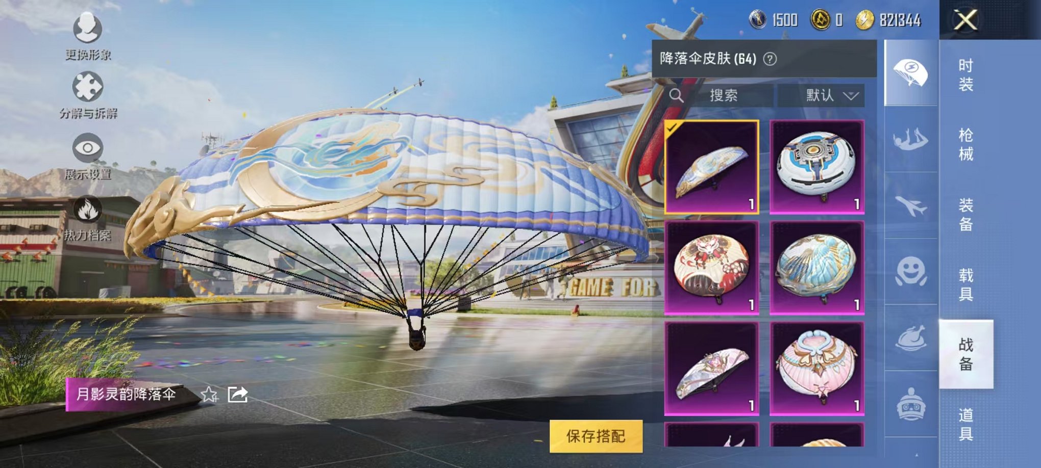 HPQM3273845和平精英账号详情图14 HPQM3273845和平精英账号详情图14