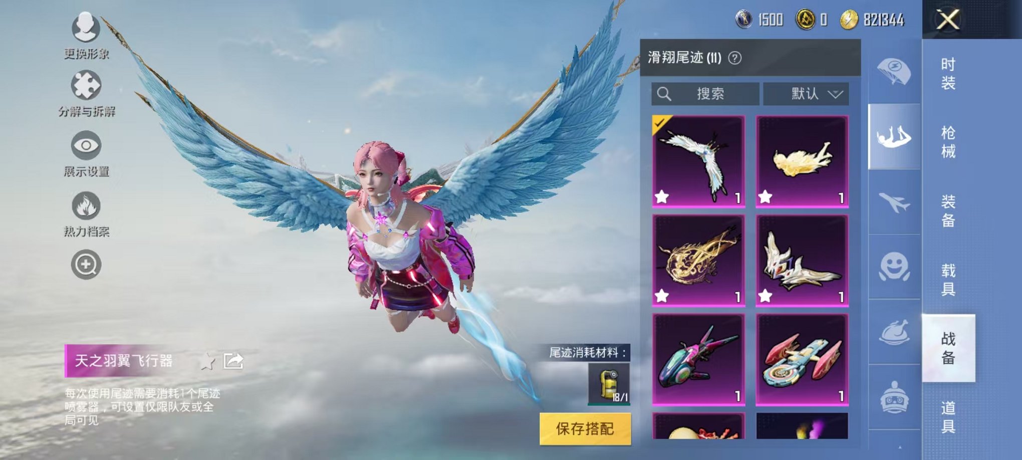 HPQM3273845和平精英账号详情图15 HPQM3273845和平精英账号详情图15