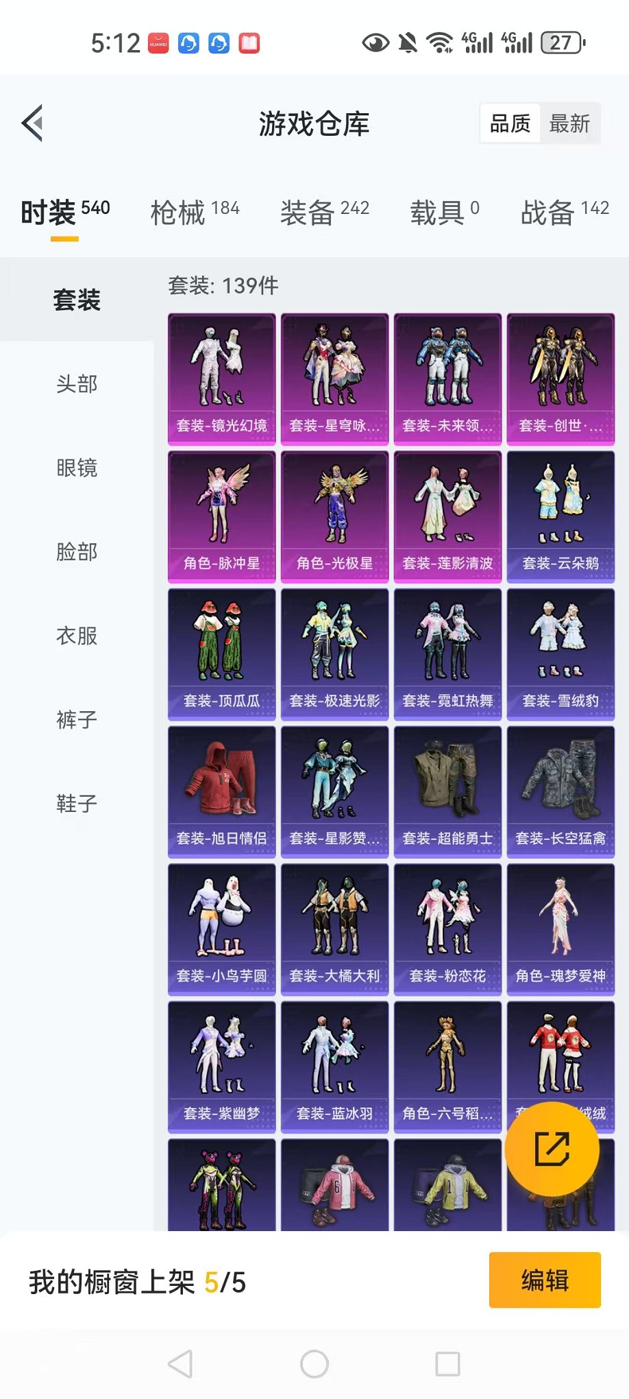 HPQM3273845和平精英账号详情图16 HPQM3273845和平精英账号详情图16