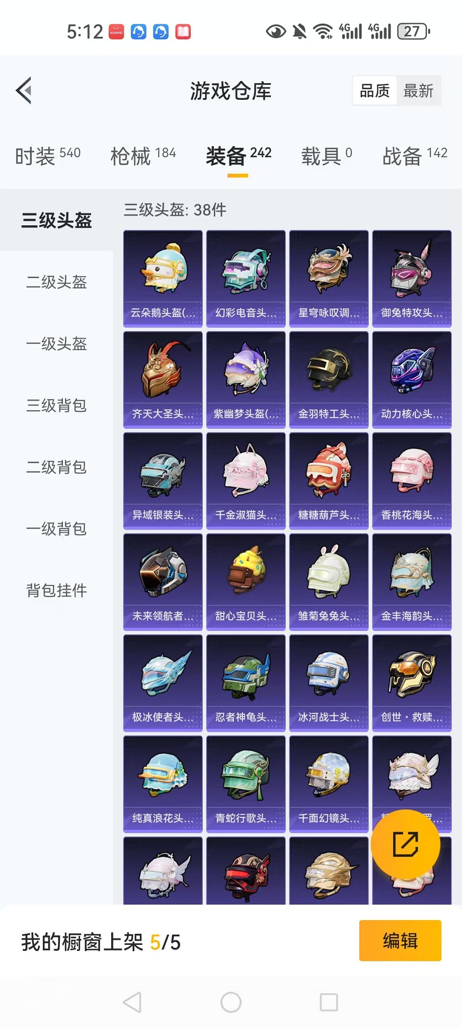 HPQM3273845和平精英账号详情图18 HPQM3273845和平精英账号详情图18