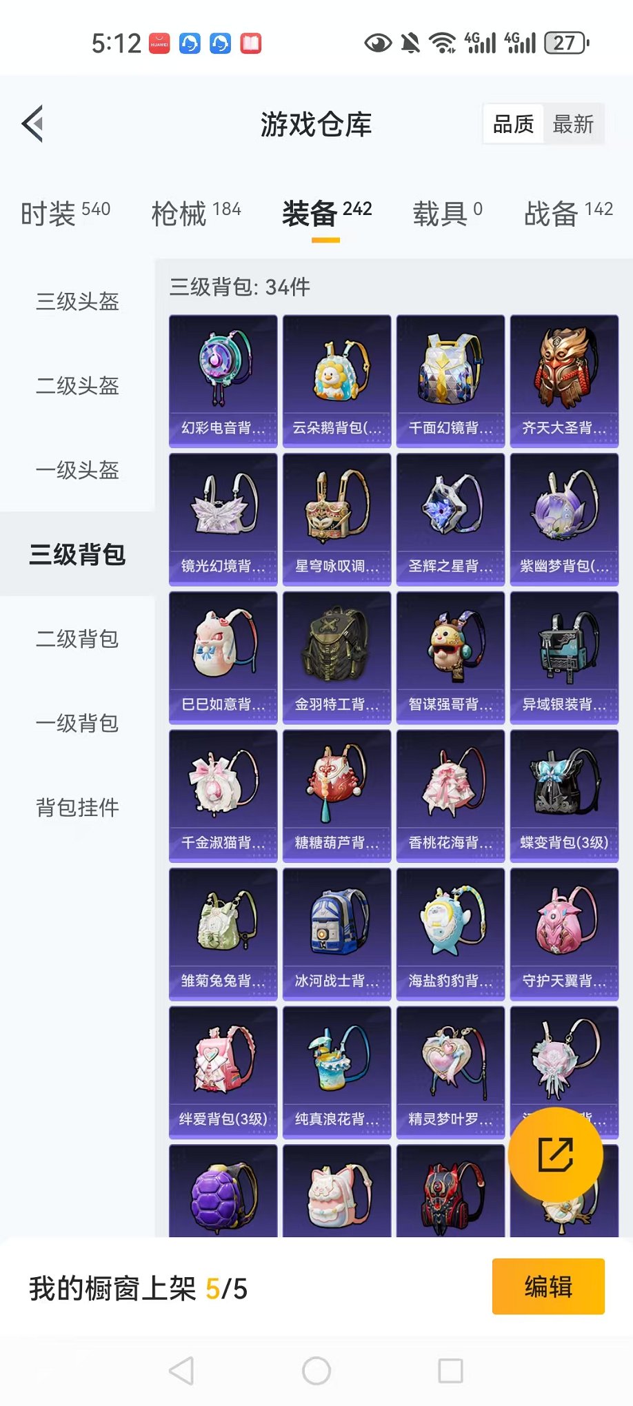 HPQM3273845和平精英账号详情图19 HPQM3273845和平精英账号详情图19