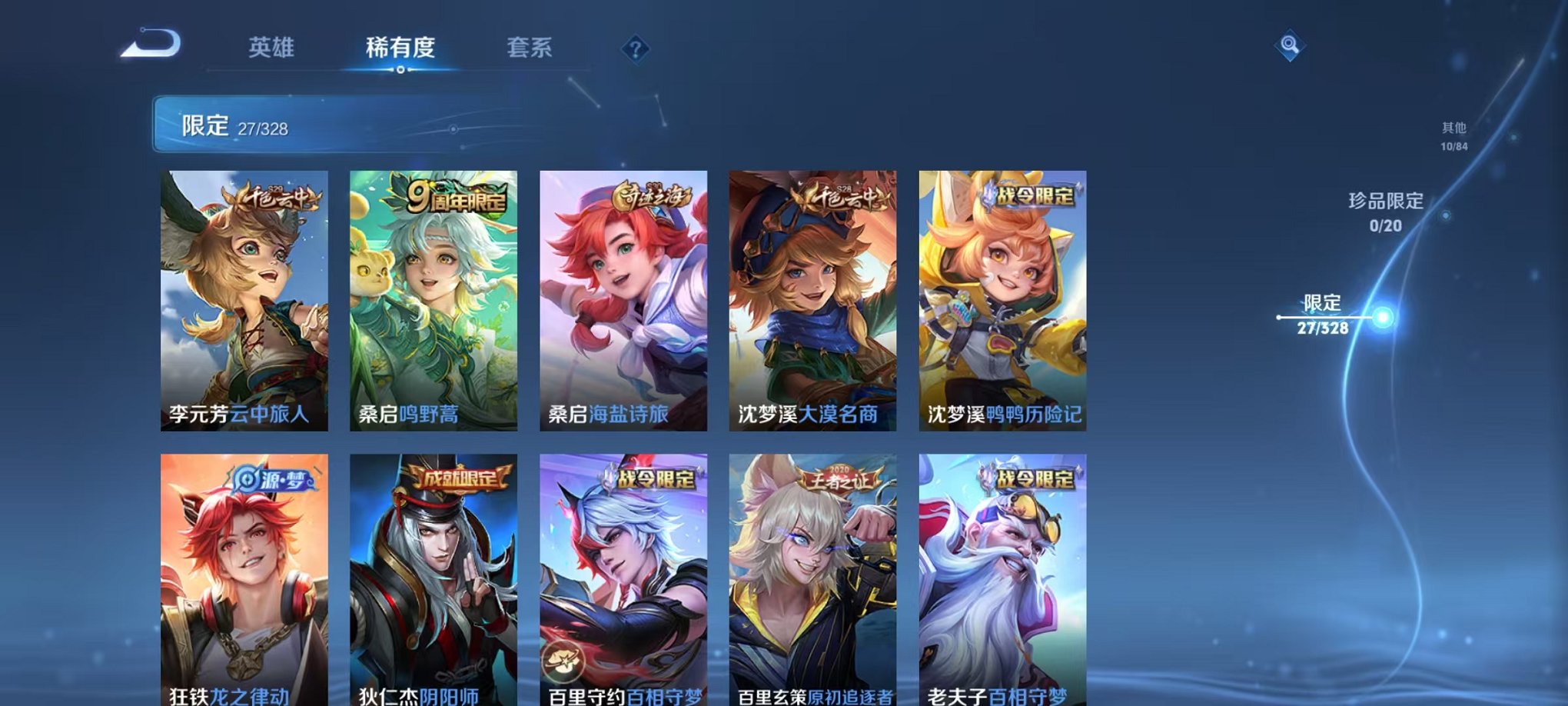 HPQM3273845和平精英账号详情图25 HPQM3273845和平精英账号详情图25