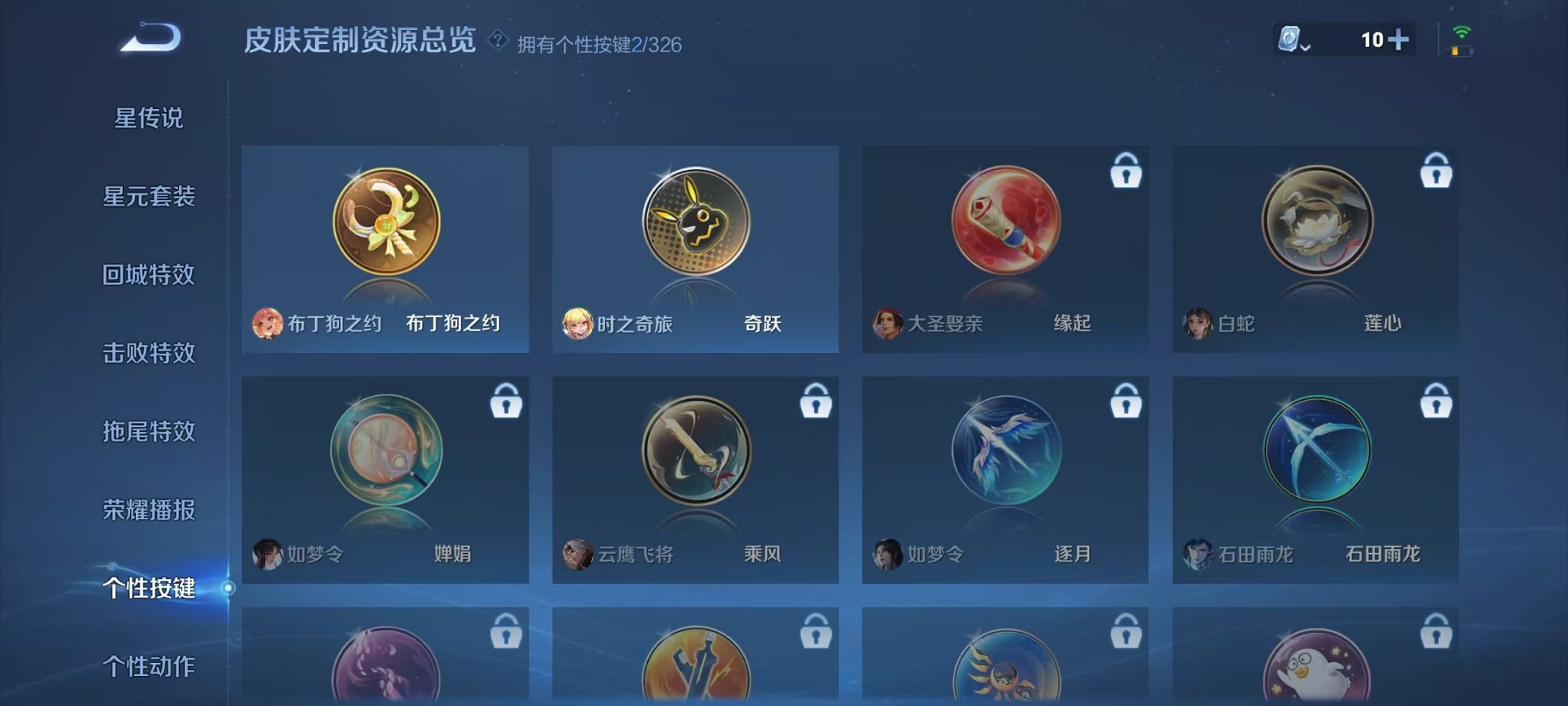 HPQM3273845和平精英账号详情图26 HPQM3273845和平精英账号详情图26