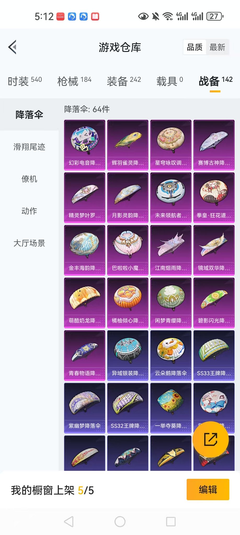 HPQM3273845和平精英账号详情图33 HPQM3273845和平精英账号详情图33