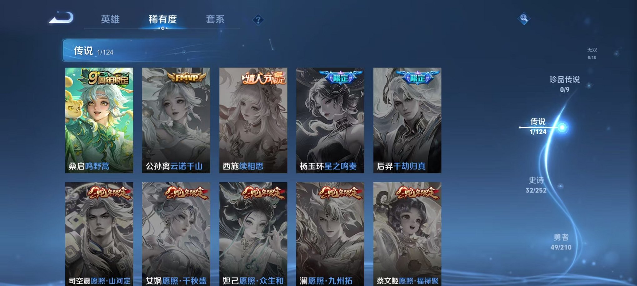 HPQM3273845和平精英账号详情图35 HPQM3273845和平精英账号详情图35