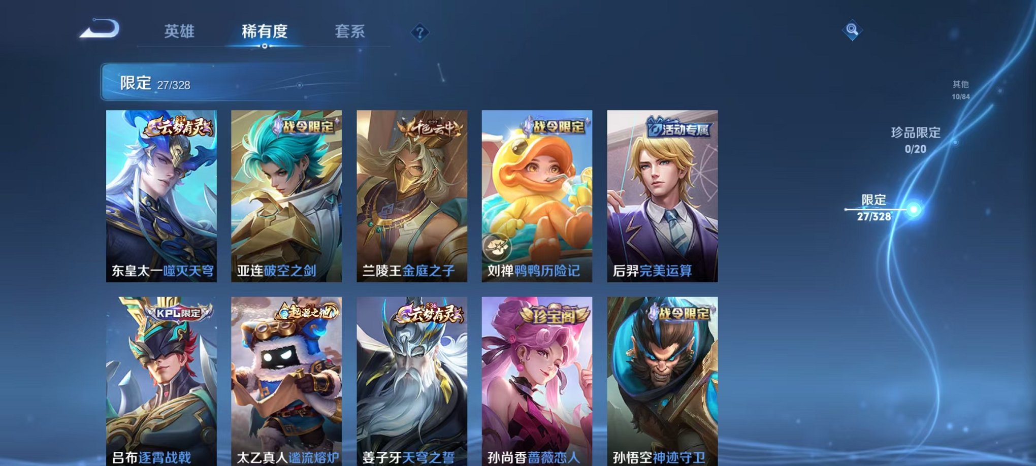 HPQM3273845和平精英账号详情图38 HPQM3273845和平精英账号详情图38