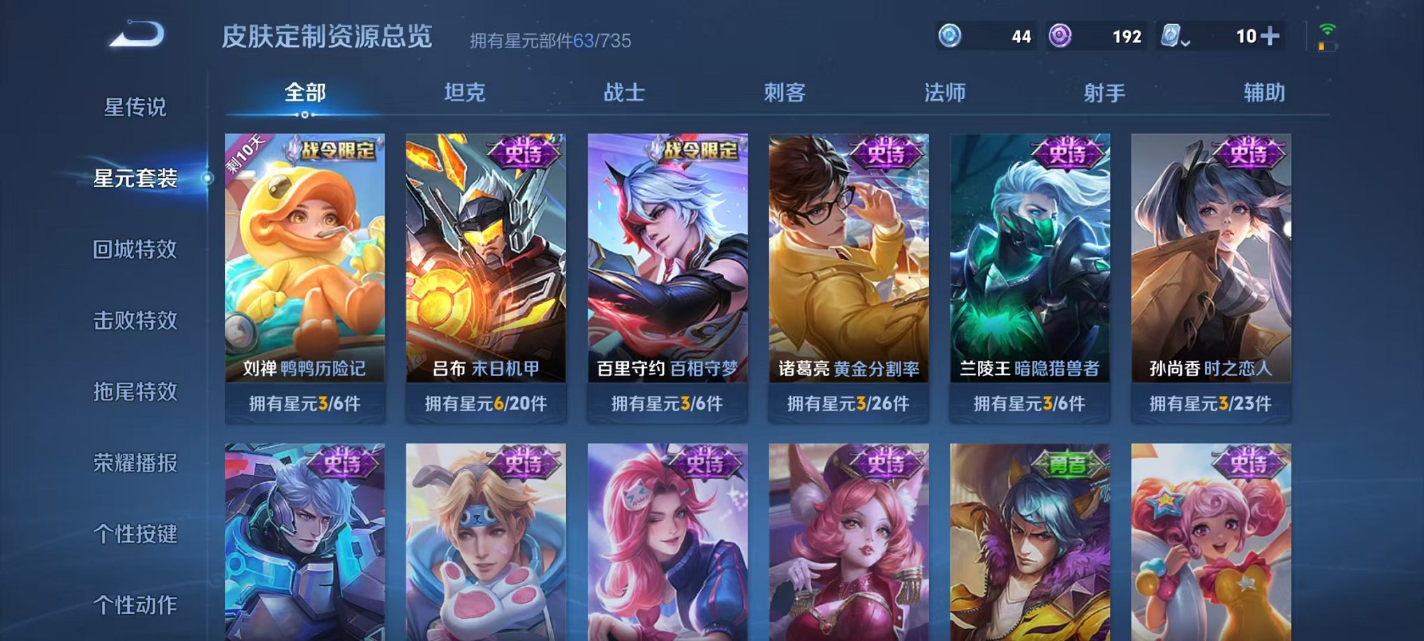 HPQM3273845和平精英账号详情图40 HPQM3273845和平精英账号详情图40