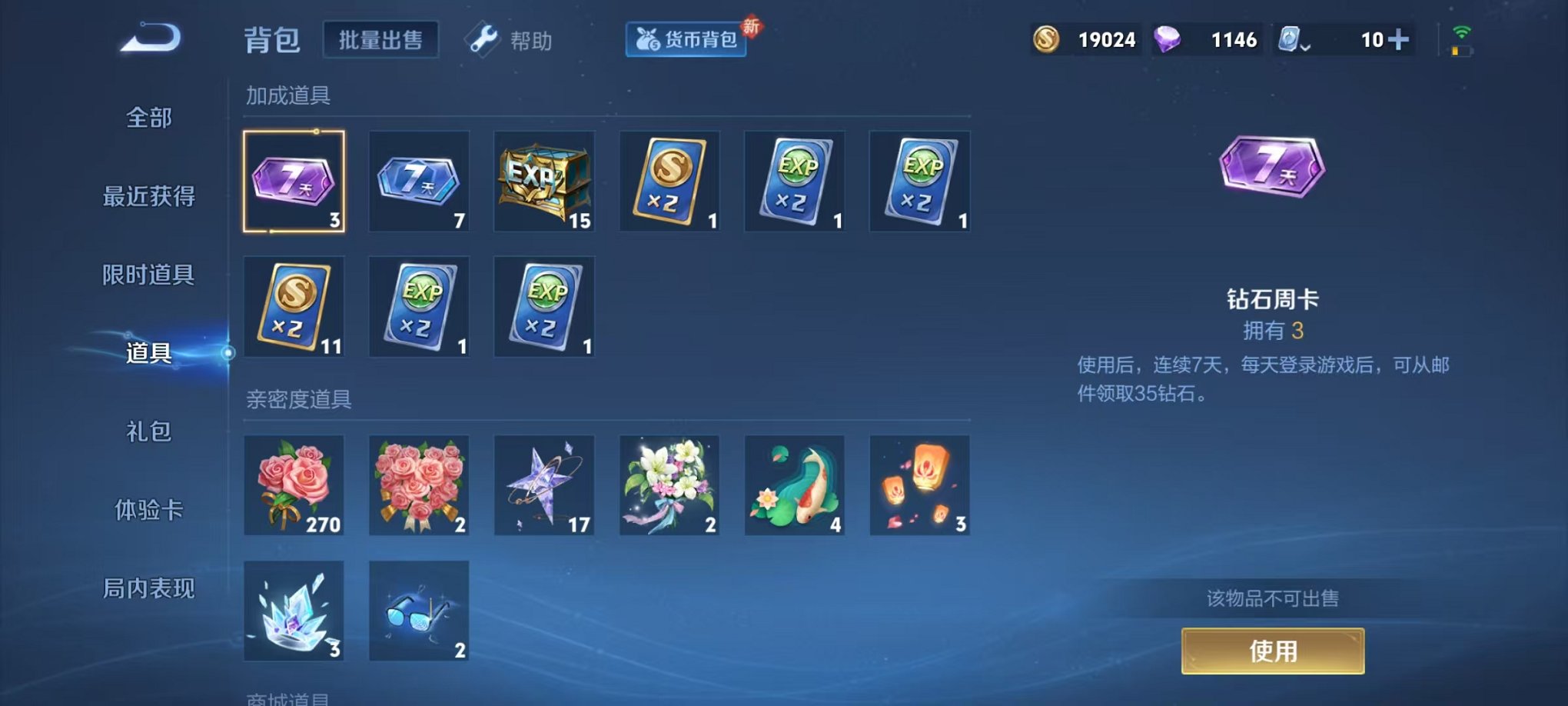 HPQM3273845和平精英账号详情图42 HPQM3273845和平精英账号详情图42