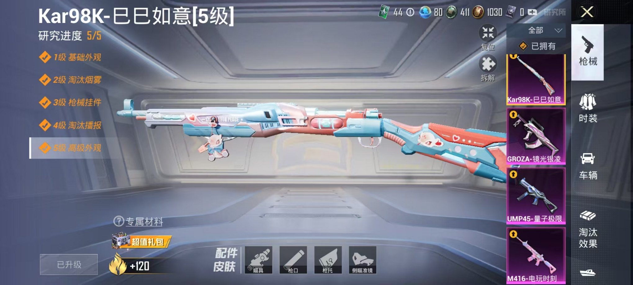 HPCMW3304226和平精英账号详情图4 HPCMW3304226和平精英账号详情图4