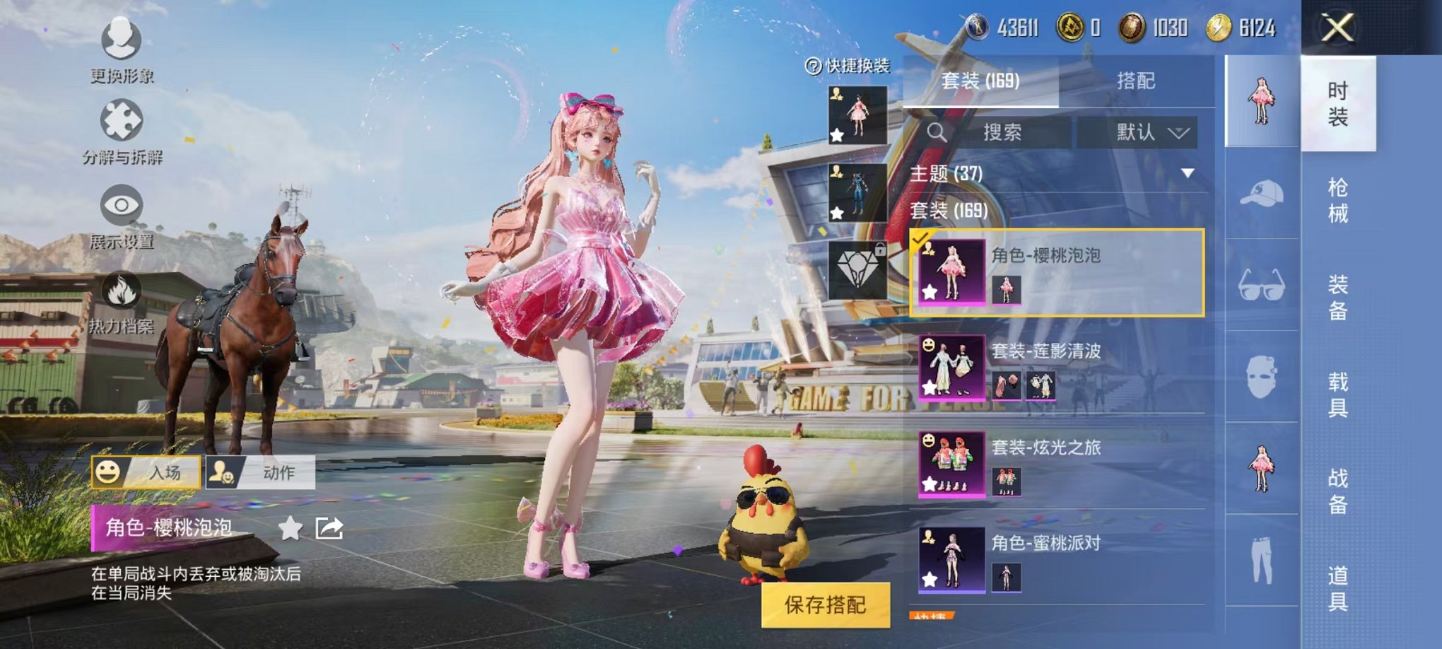 HPCMW3304226和平精英账号详情图5 HPCMW3304226和平精英账号详情图5