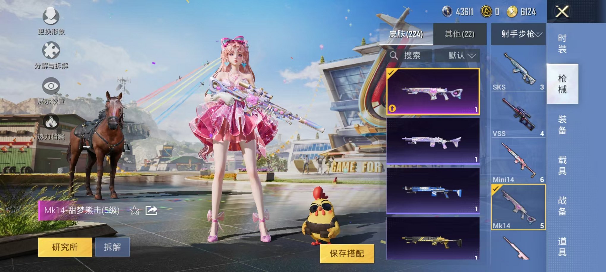HPCMW3304226和平精英账号详情图8 HPCMW3304226和平精英账号详情图8