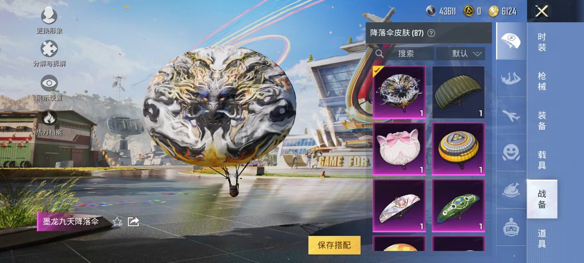 HPCMW3304226和平精英账号详情图9 HPCMW3304226和平精英账号详情图9