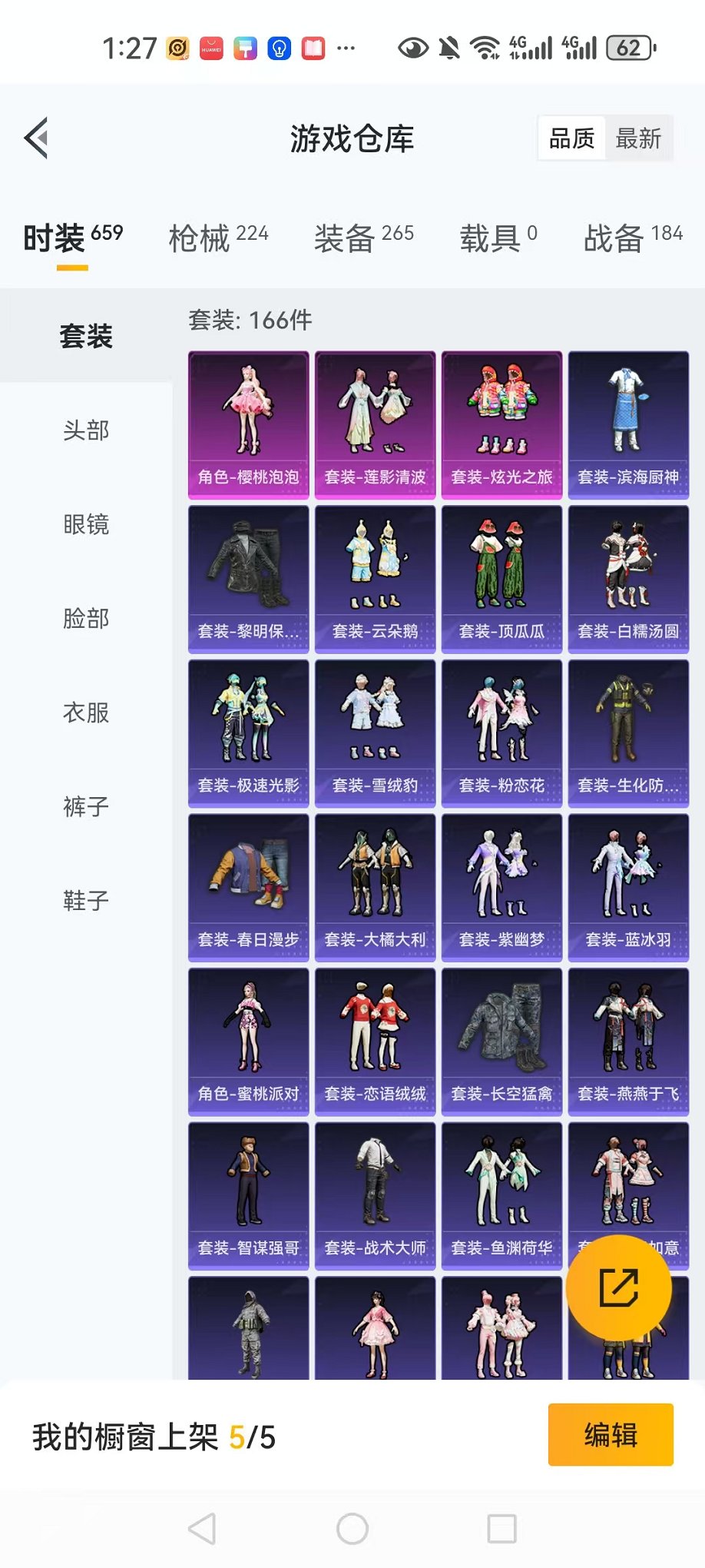 HPCMW3304226和平精英账号详情图10 HPCMW3304226和平精英账号详情图10