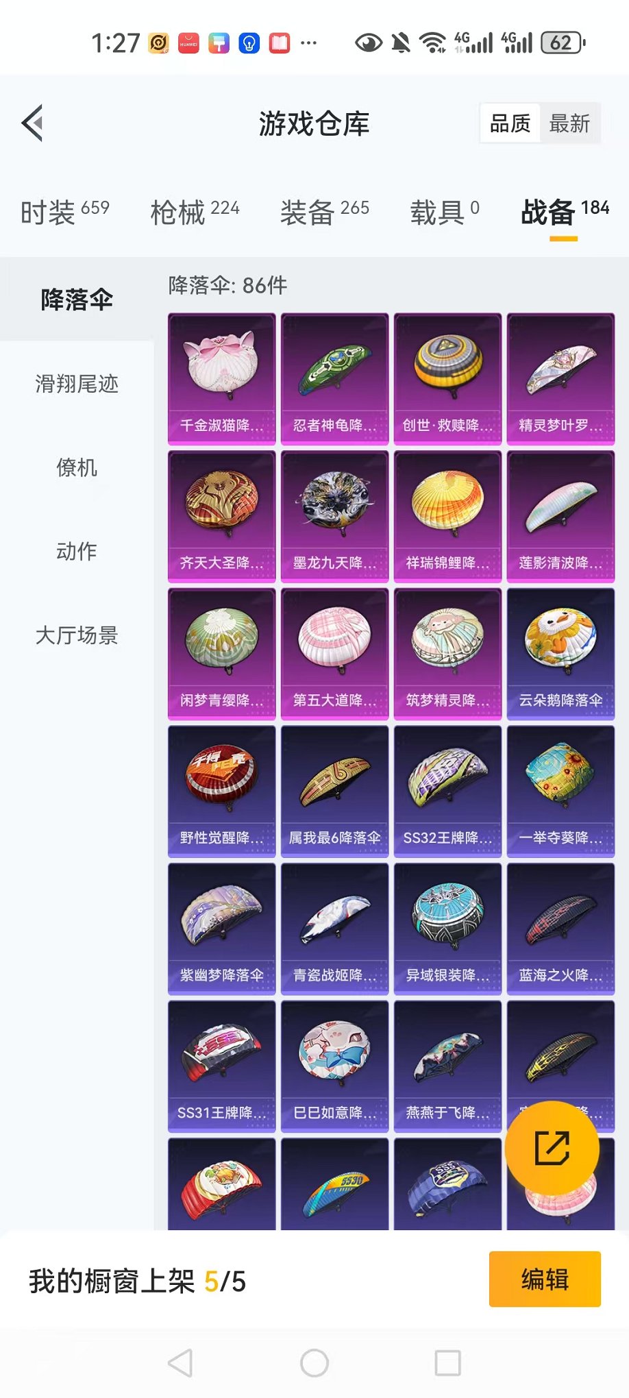HPCMW3304226和平精英账号详情图11 HPCMW3304226和平精英账号详情图11