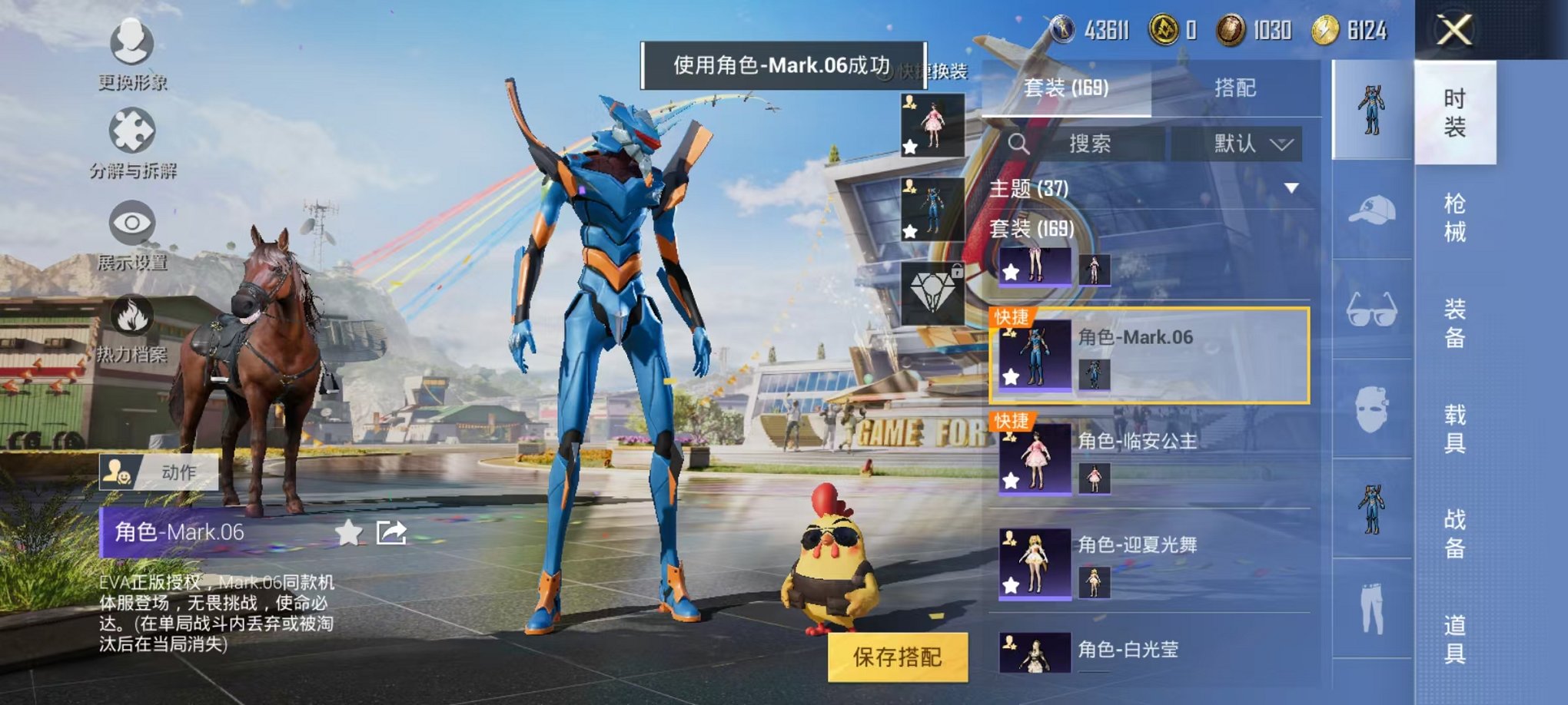 HPCMW3304226和平精英账号详情图16 HPCMW3304226和平精英账号详情图16