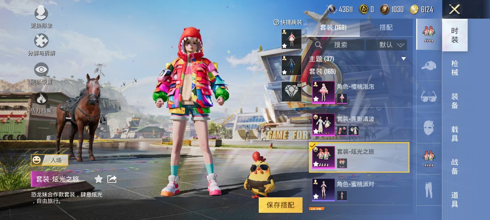 HPCMW3304226和平精英账号详情图17 HPCMW3304226和平精英账号详情图17