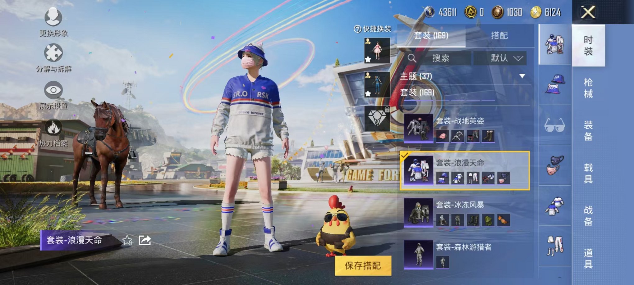 HPCMW3304226和平精英账号详情图18 HPCMW3304226和平精英账号详情图18