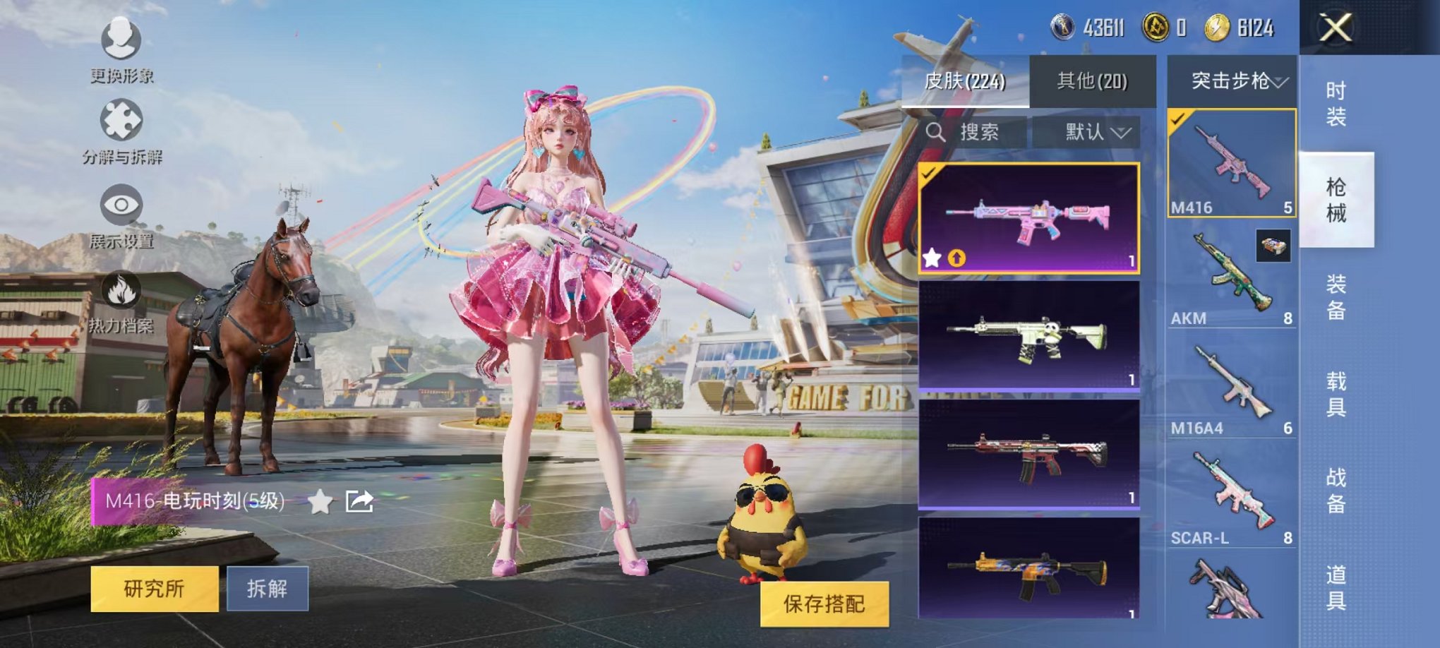 HPCMW3304226和平精英账号详情图19 HPCMW3304226和平精英账号详情图19