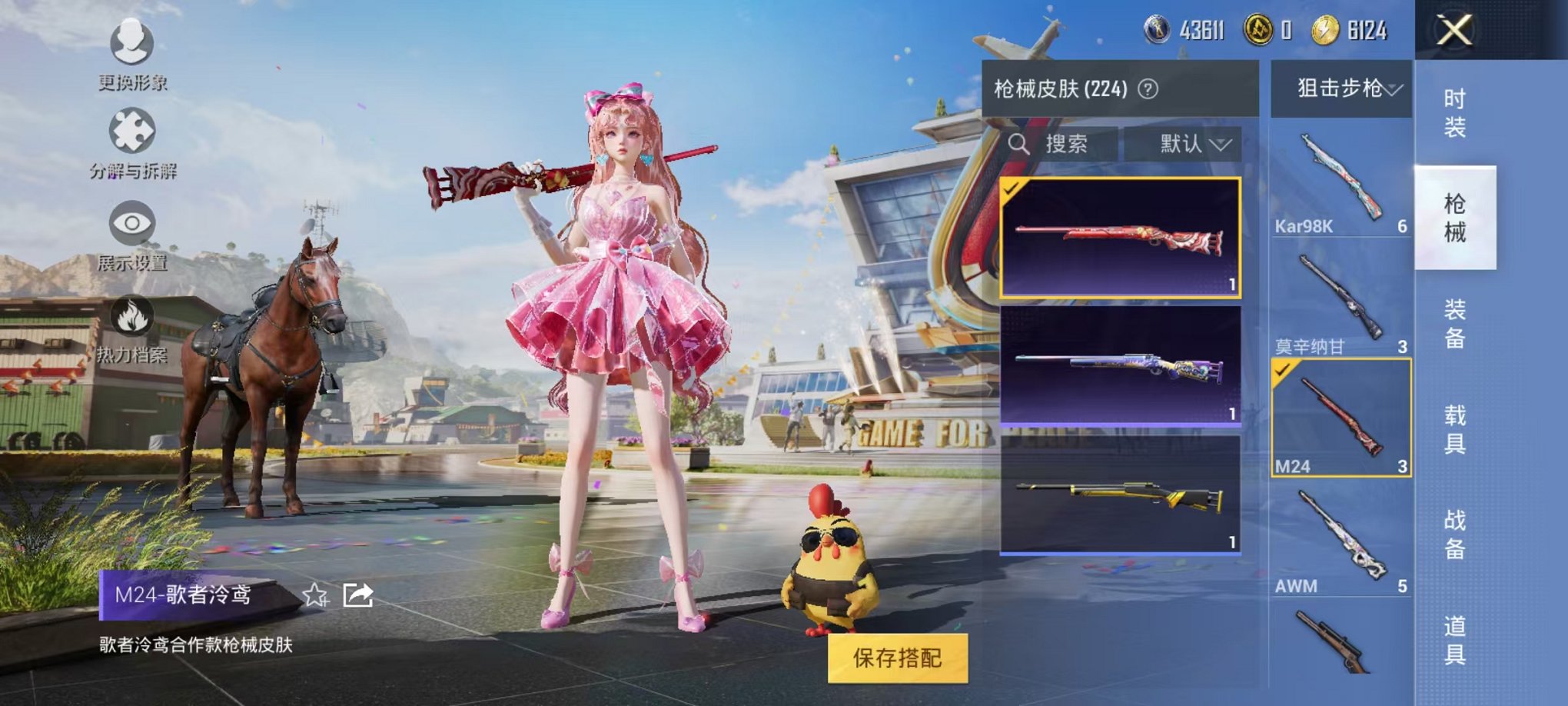 HPCMW3304226和平精英账号详情图20 HPCMW3304226和平精英账号详情图20