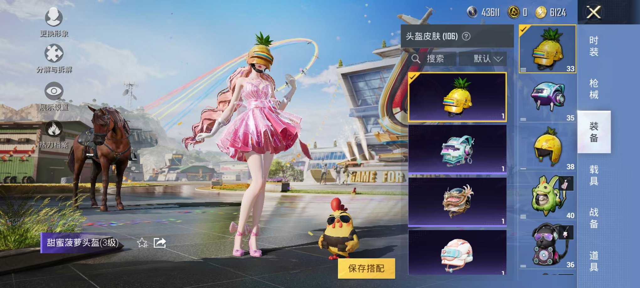 HPCMW3304226和平精英账号详情图21 HPCMW3304226和平精英账号详情图21
