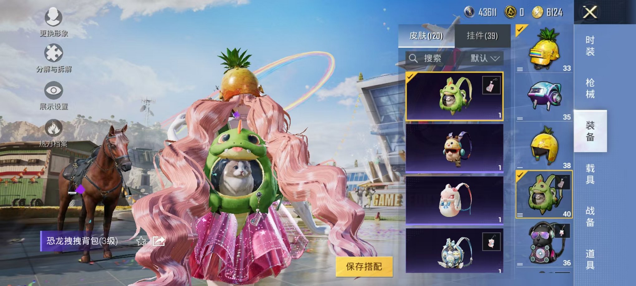 HPCMW3304226和平精英账号详情图22 HPCMW3304226和平精英账号详情图22