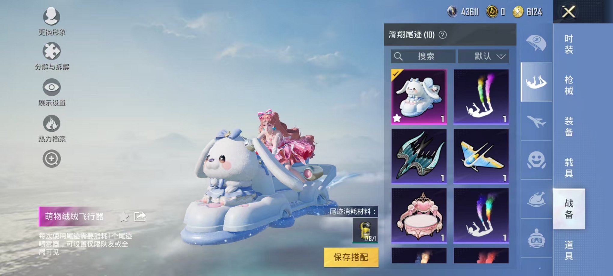 HPCMW3304226和平精英账号详情图23 HPCMW3304226和平精英账号详情图23