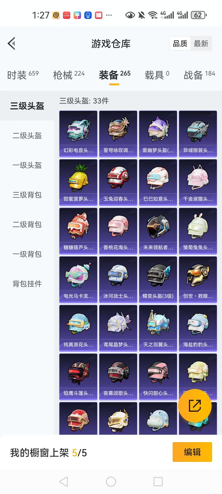 HPCMW3304226和平精英账号详情图26 HPCMW3304226和平精英账号详情图26