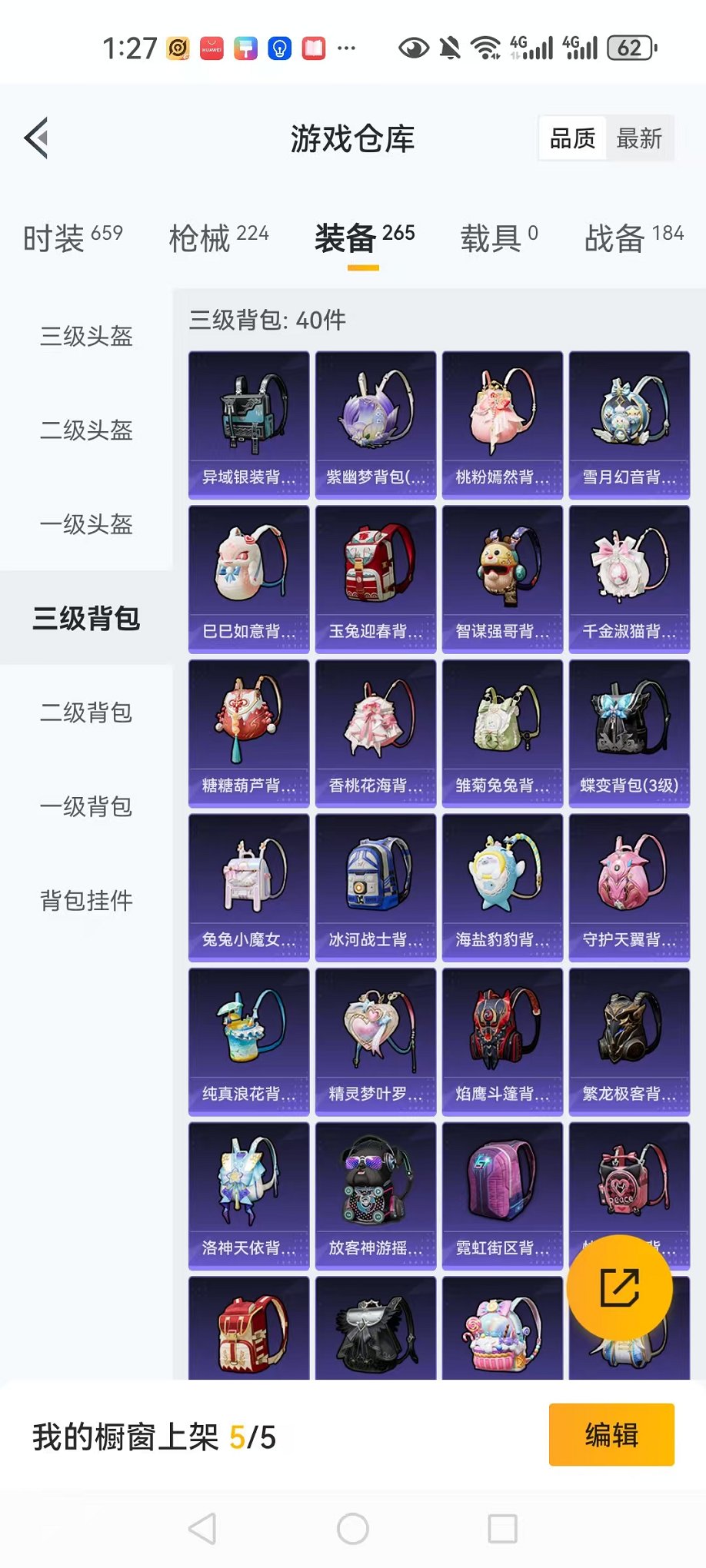 HPCMW3304226和平精英账号详情图27 HPCMW3304226和平精英账号详情图27
