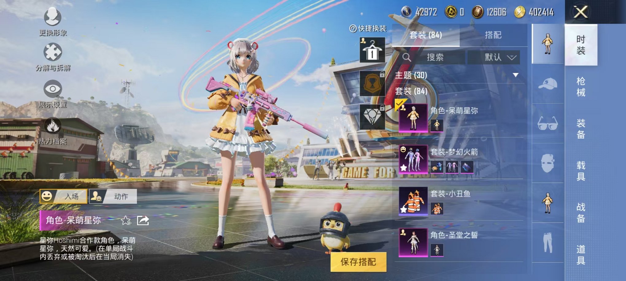 HPQM3273574和平精英账号详情图4 HPQM3273574和平精英账号详情图4