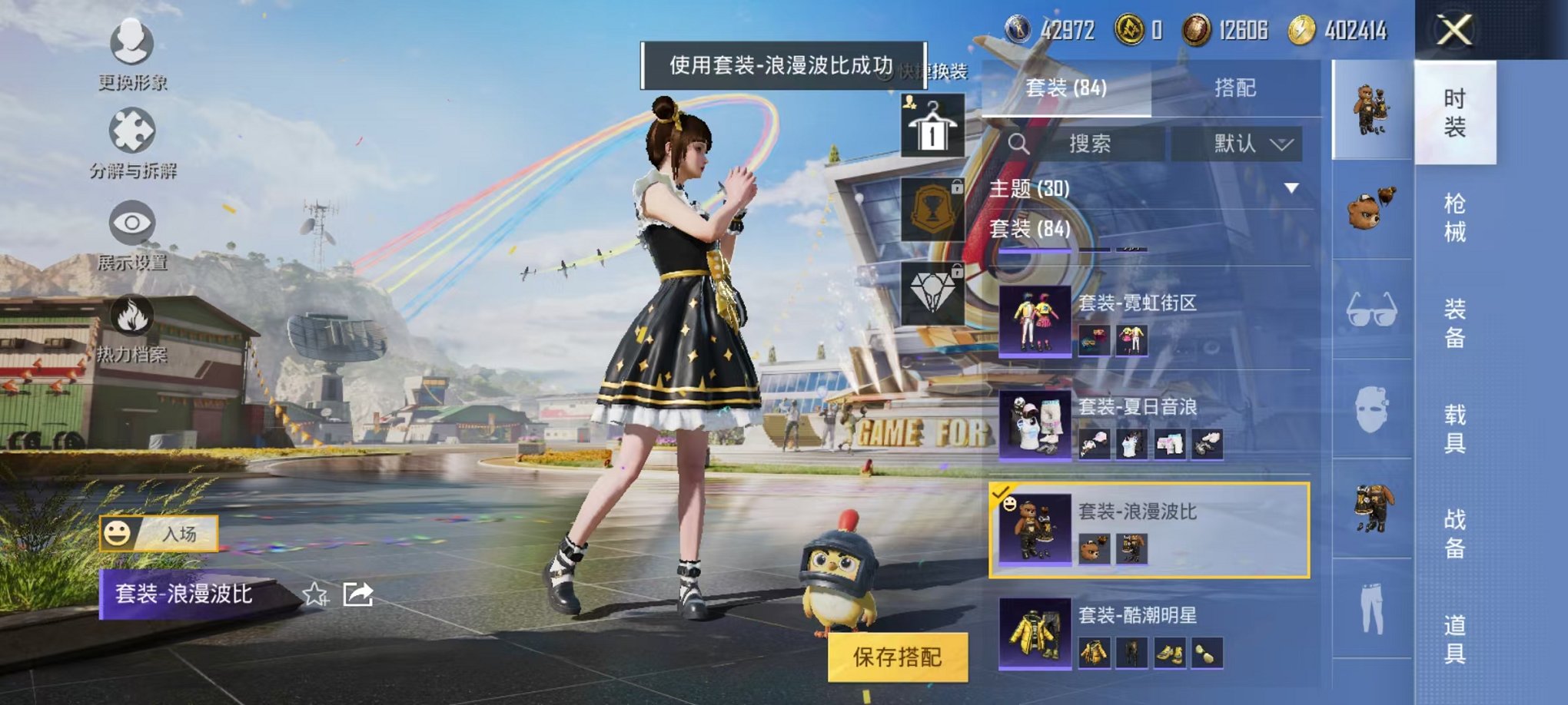 HPQM3273574和平精英账号详情图5 HPQM3273574和平精英账号详情图5