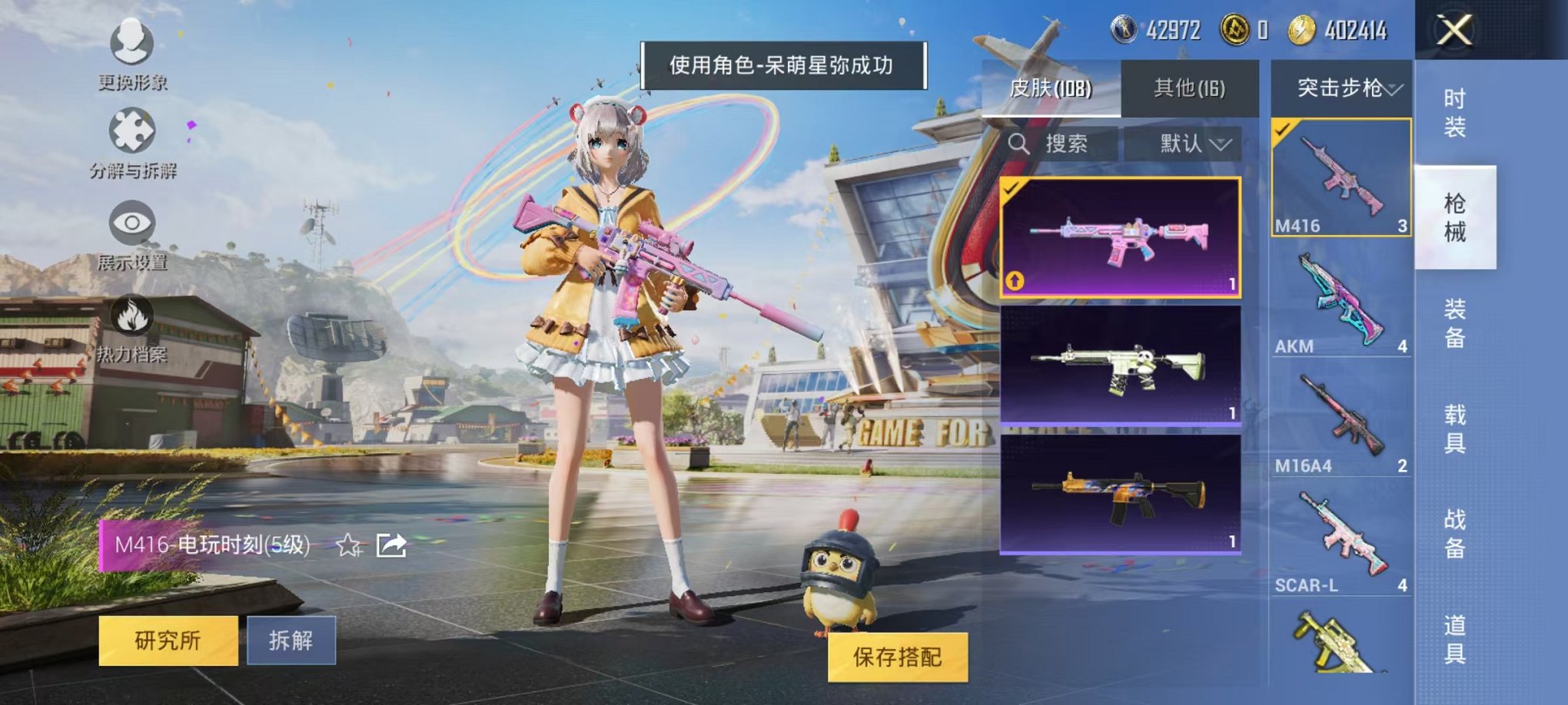 HPQM3273574和平精英账号详情图6 HPQM3273574和平精英账号详情图6