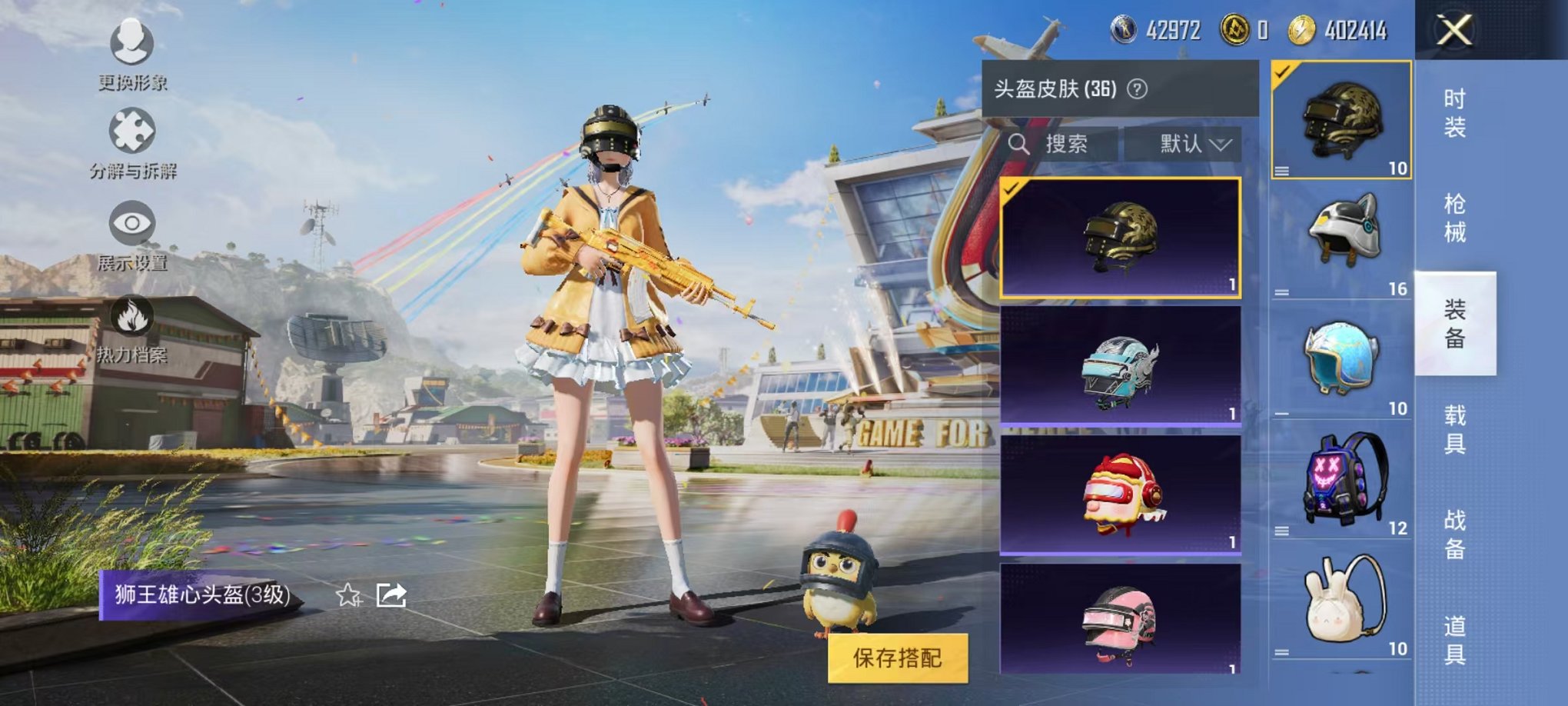 HPQM3273574和平精英账号详情图7 HPQM3273574和平精英账号详情图7