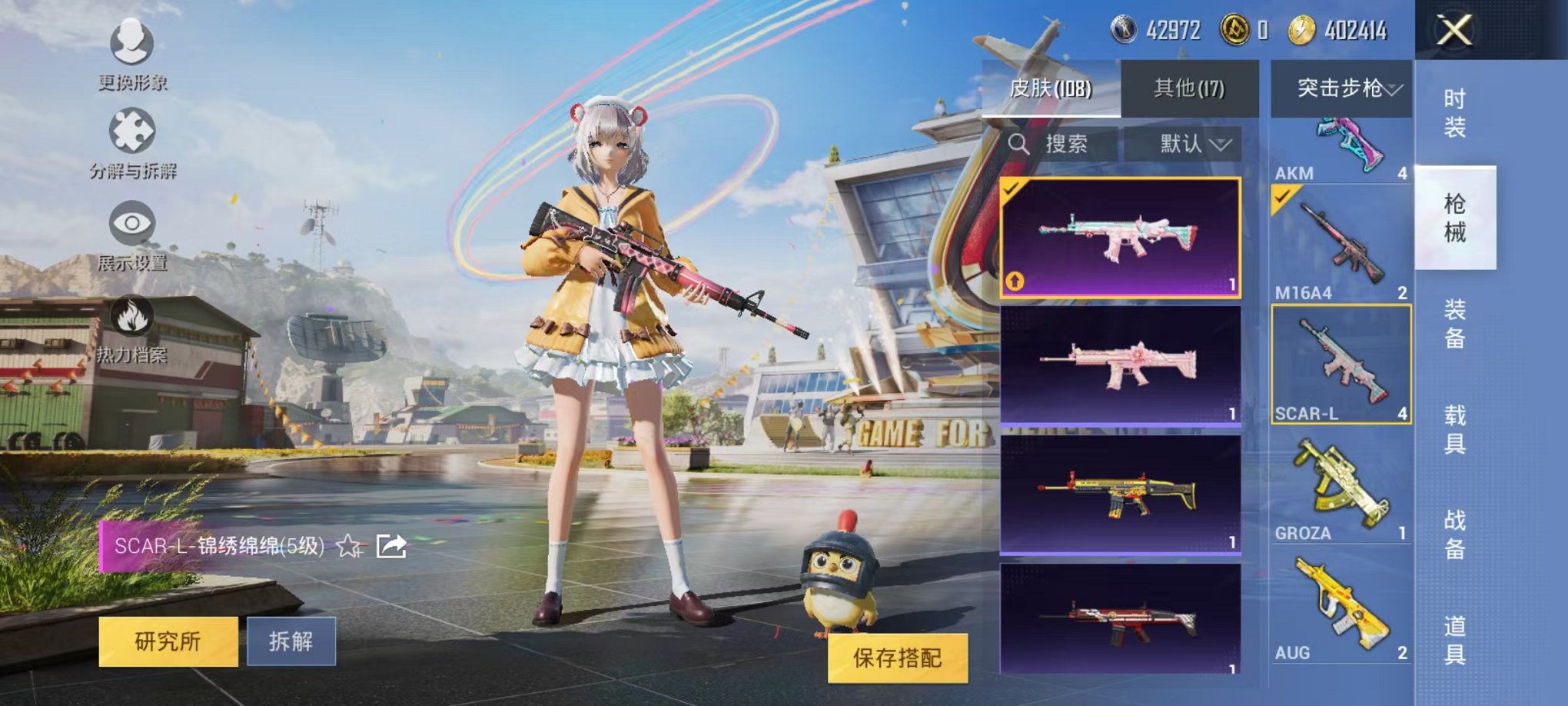 HPQM3273574和平精英账号详情图15 HPQM3273574和平精英账号详情图15