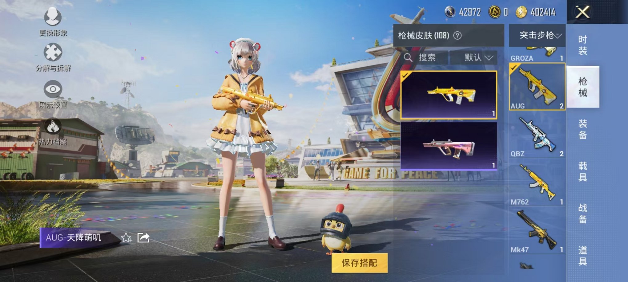 HPQM3273574和平精英账号详情图16 HPQM3273574和平精英账号详情图16