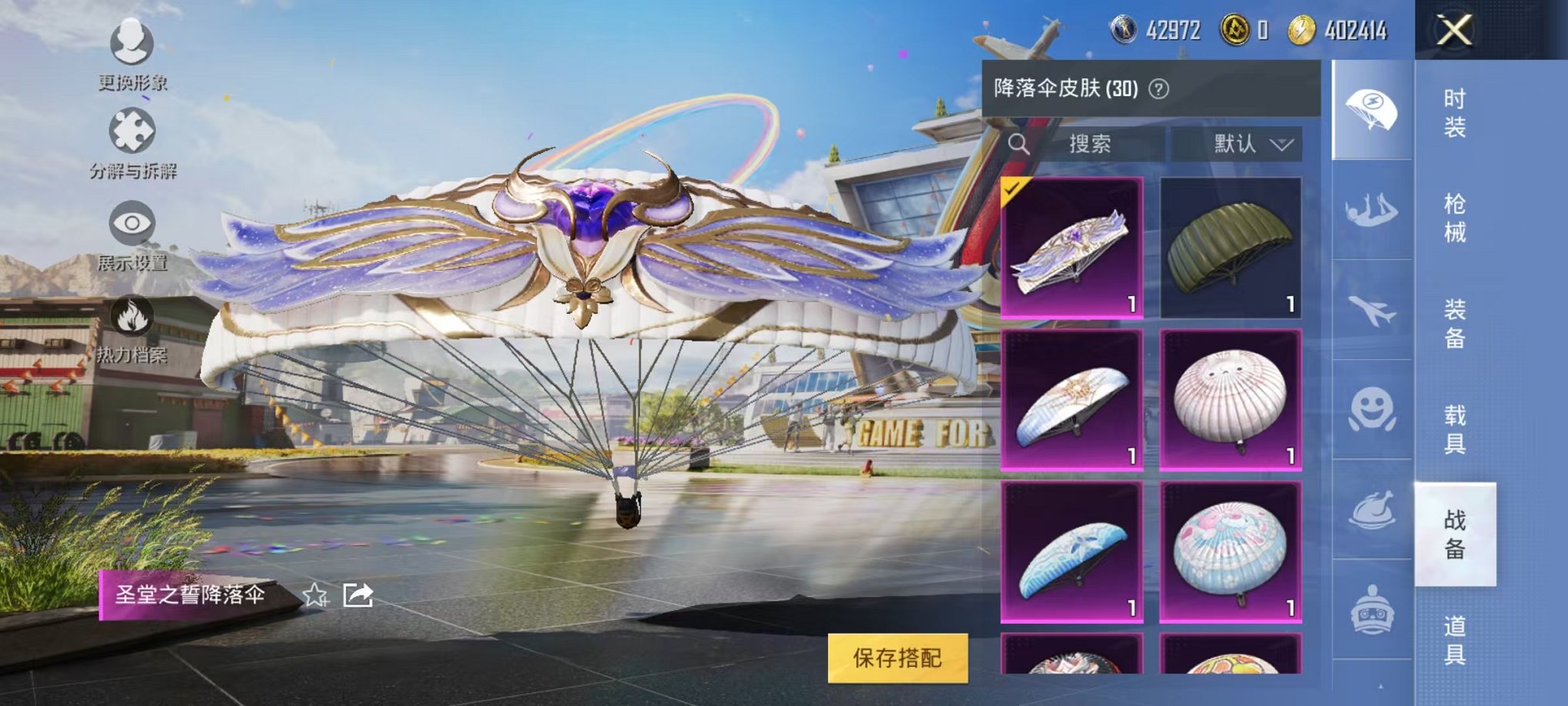 HPQM3273574和平精英账号详情图18 HPQM3273574和平精英账号详情图18