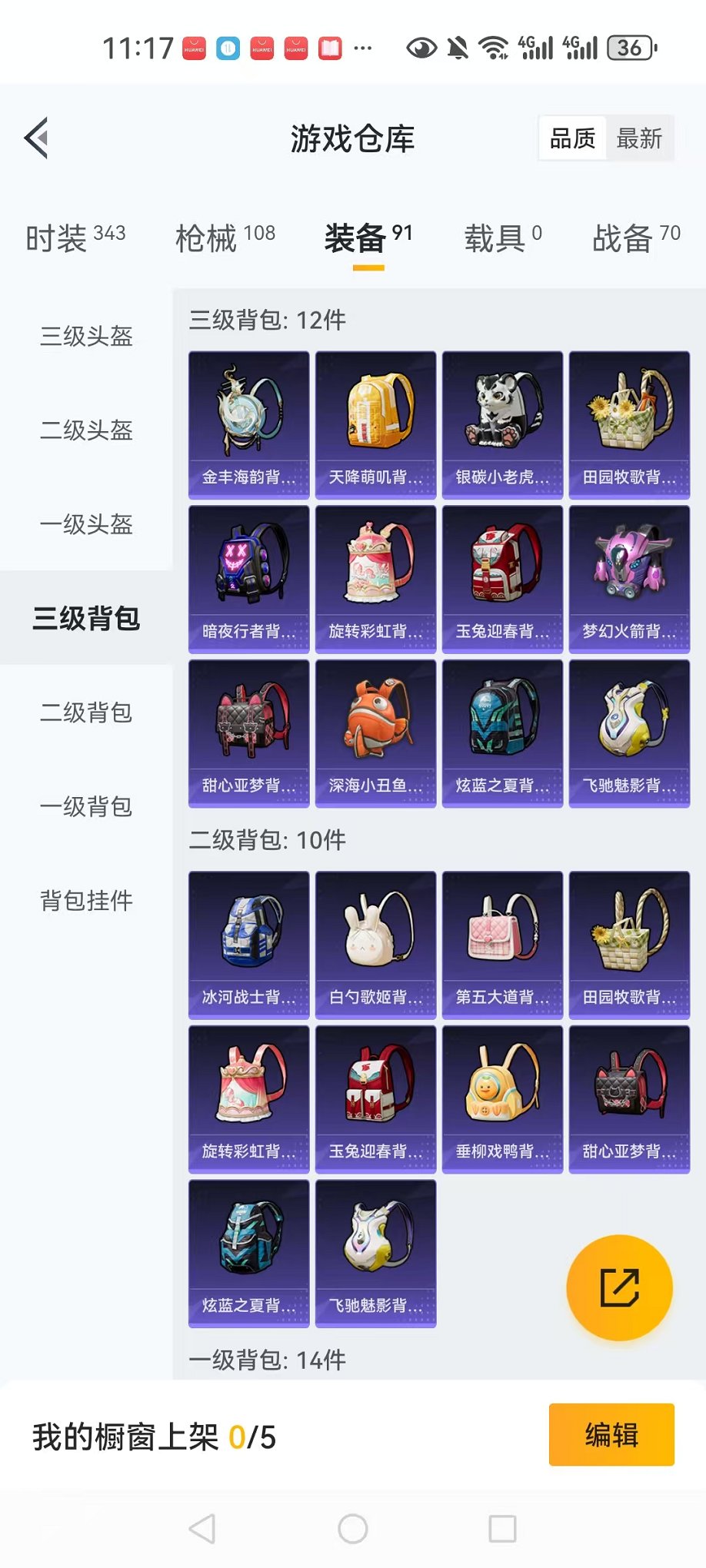 HPQM3273574和平精英账号详情图21 HPQM3273574和平精英账号详情图21