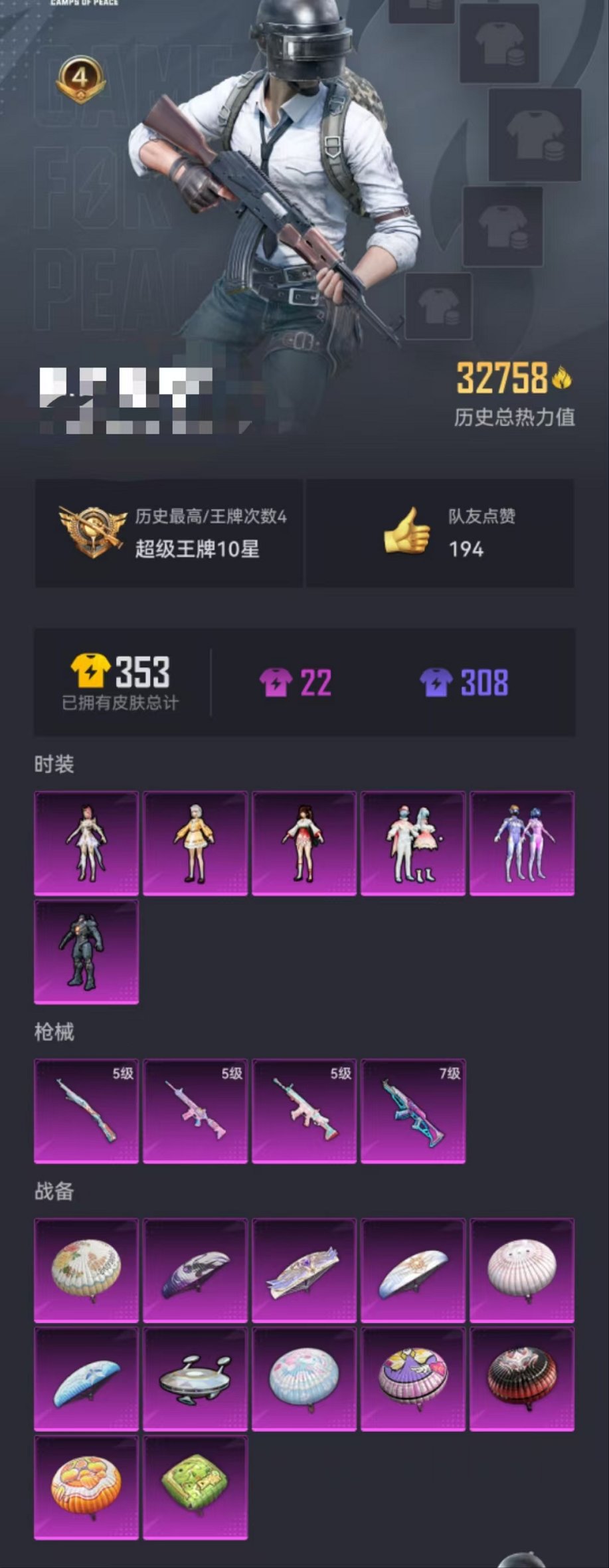 HPQM3273574和平精英账号详情图23 HPQM3273574和平精英账号详情图23