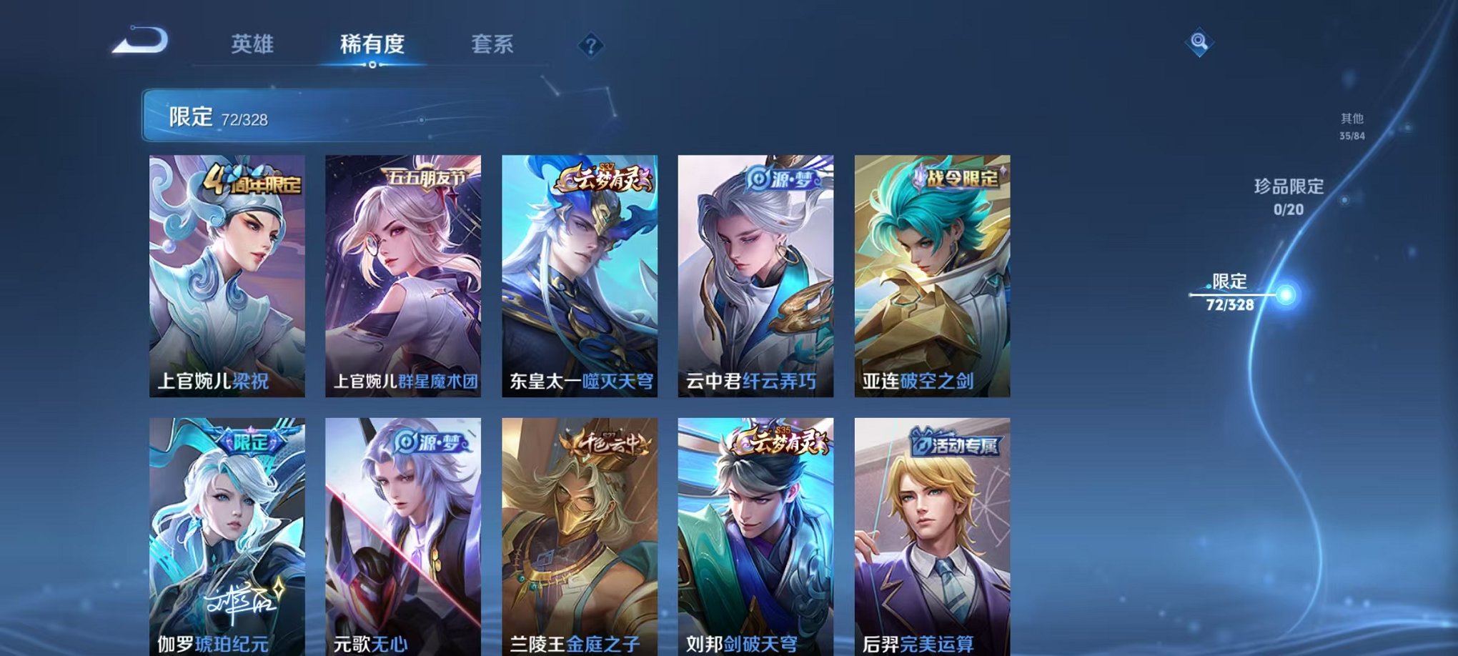 WZQM3180336王者荣耀账号详情图4 WZQM3180336王者荣耀账号详情图4