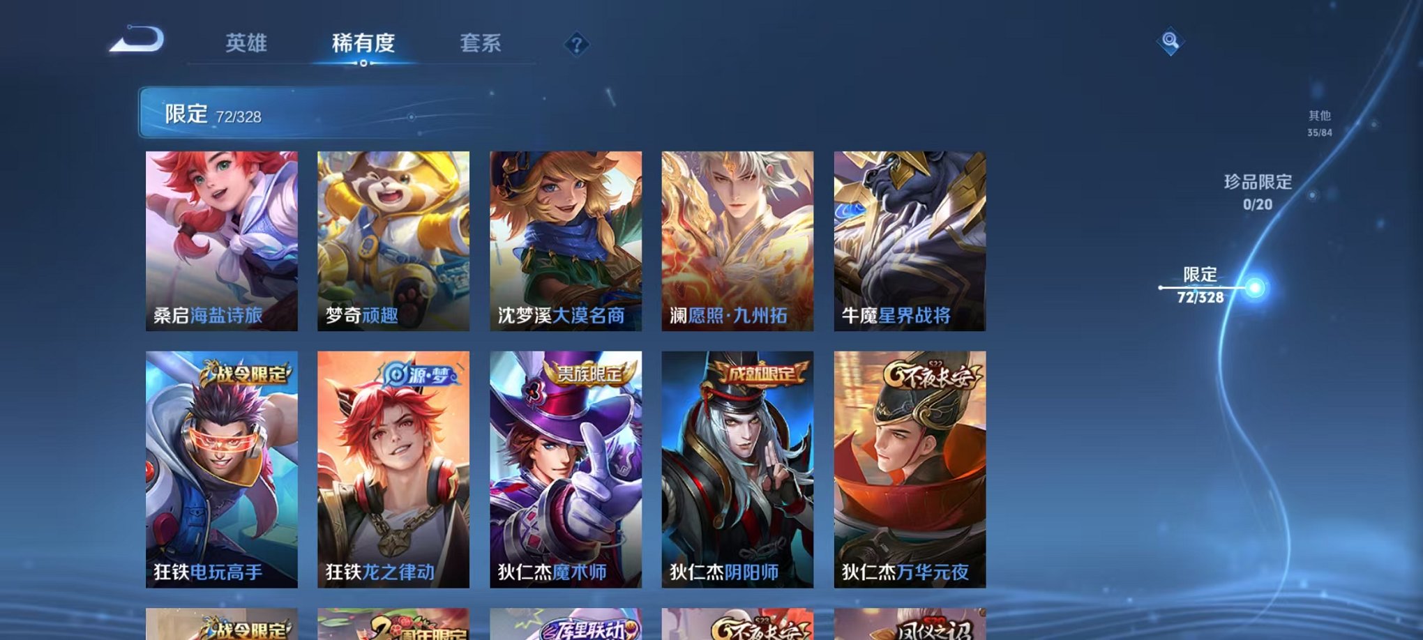 WZQM3180336王者荣耀账号详情图5 WZQM3180336王者荣耀账号详情图5