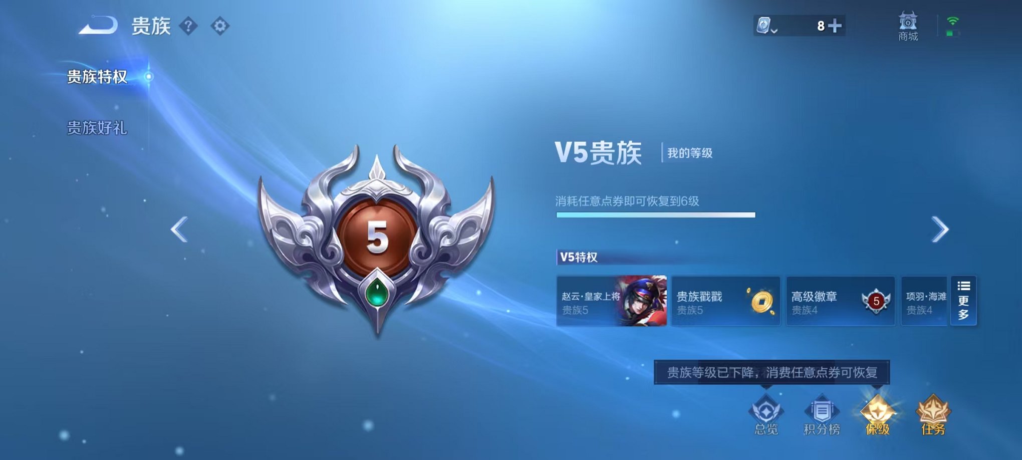 WZQM3180336王者荣耀账号详情图6 WZQM3180336王者荣耀账号详情图6