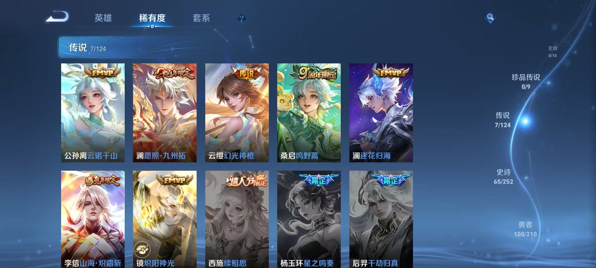 WZQM3180336王者荣耀账号详情图9 WZQM3180336王者荣耀账号详情图9