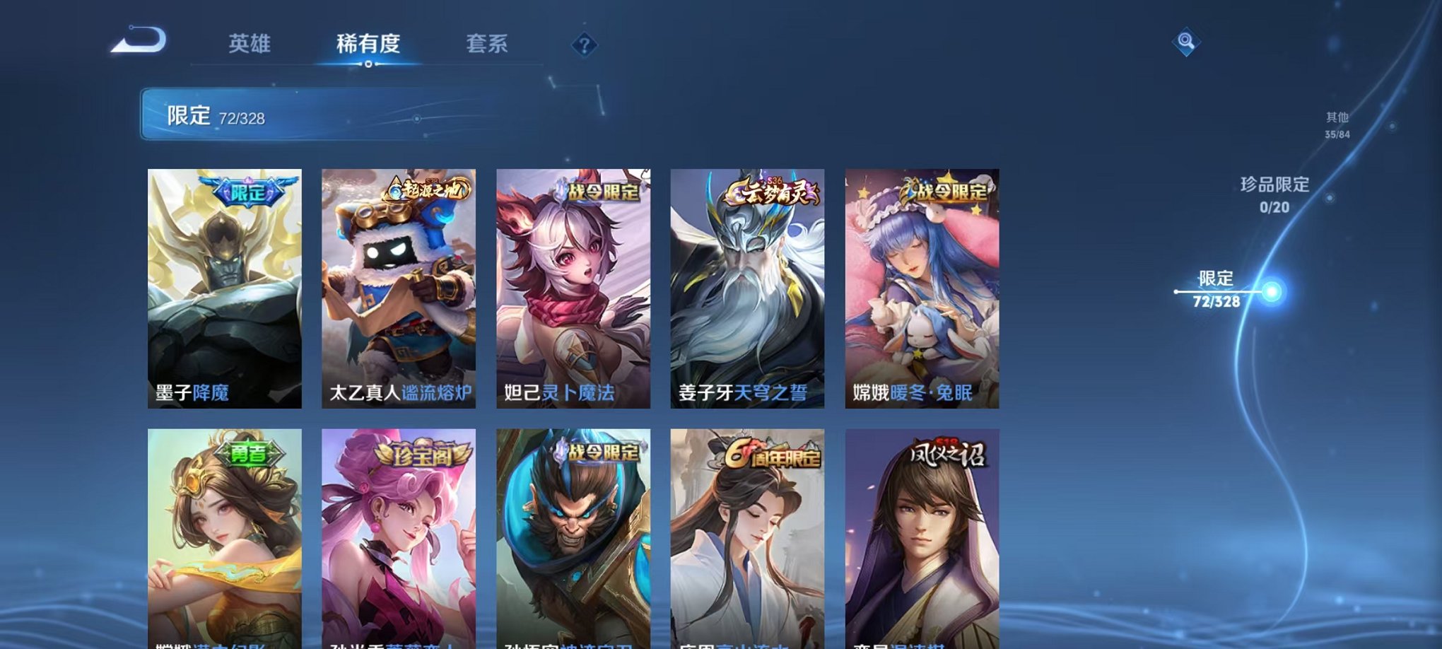 WZQM3180336王者荣耀账号详情图10 WZQM3180336王者荣耀账号详情图10