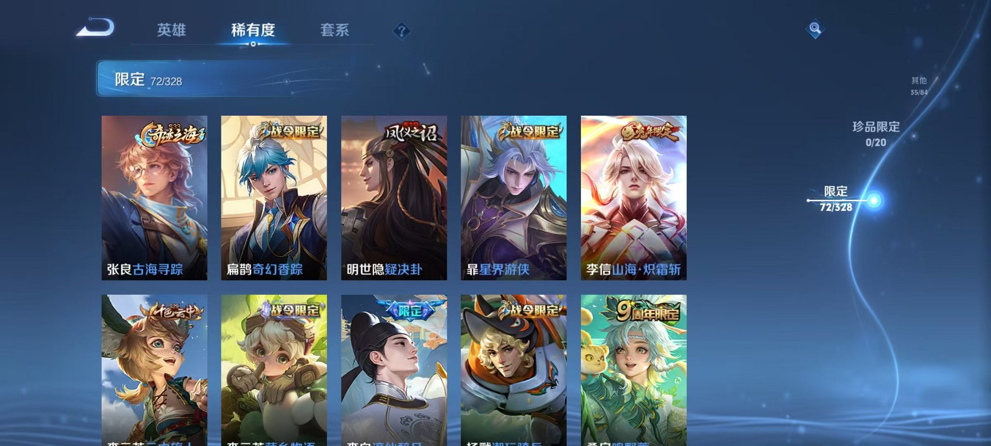 WZQM3180336王者荣耀账号详情图11 WZQM3180336王者荣耀账号详情图11