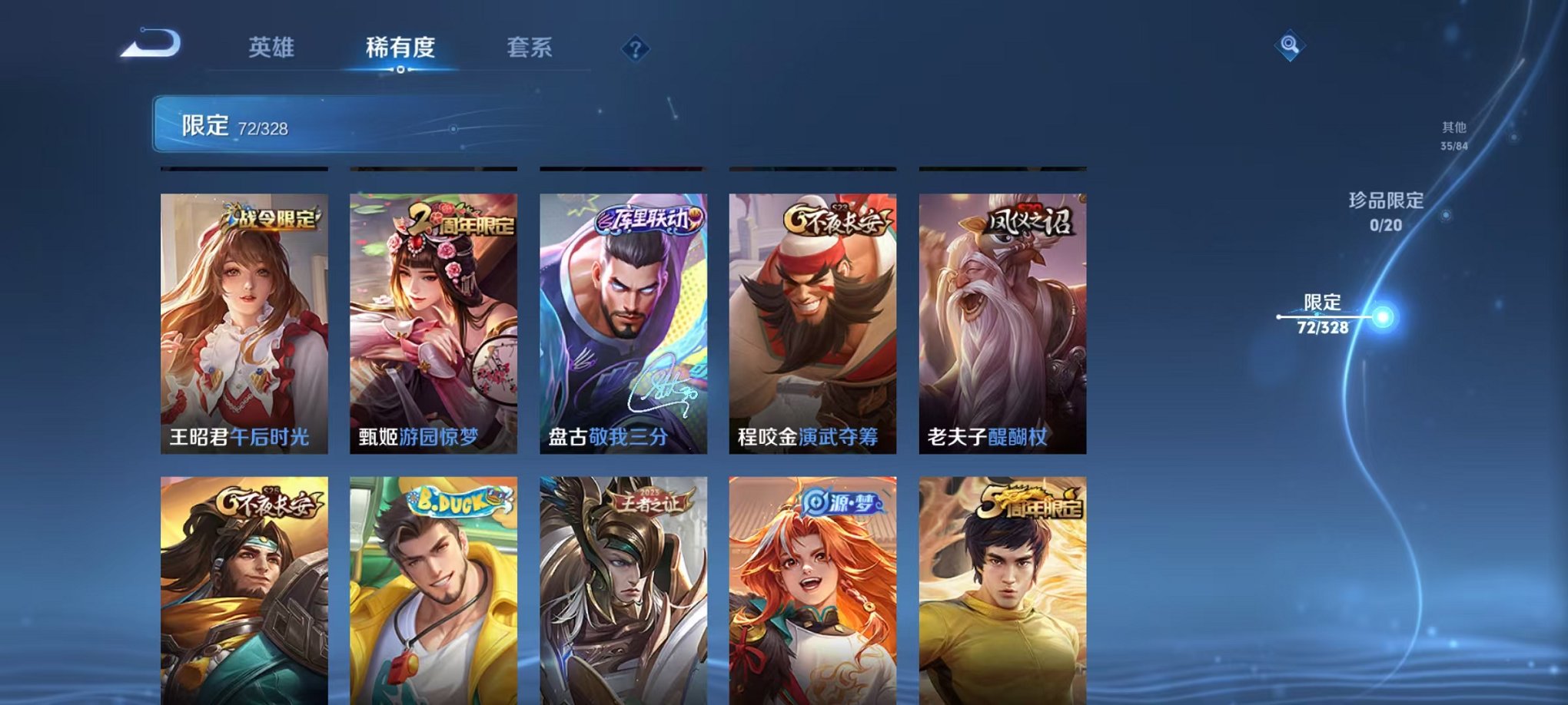 WZQM3180336王者荣耀账号详情图12 WZQM3180336王者荣耀账号详情图12
