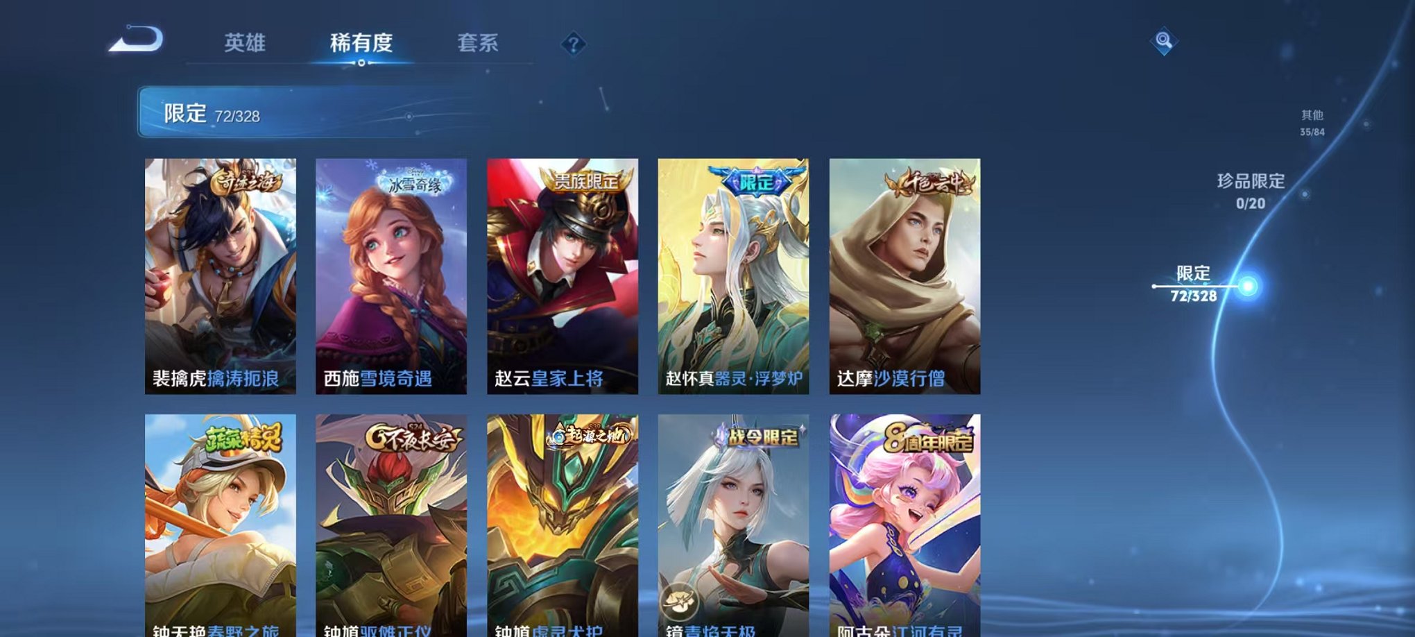 WZQM3180336王者荣耀账号详情图13 WZQM3180336王者荣耀账号详情图13