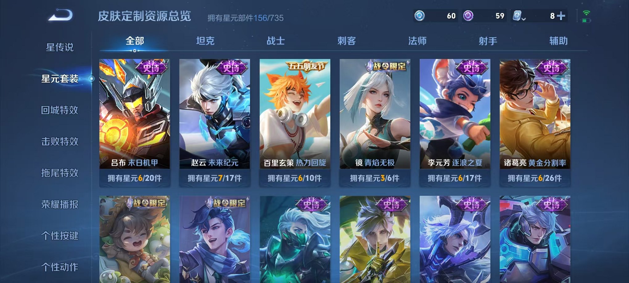 WZQM3180336王者荣耀账号详情图17 WZQM3180336王者荣耀账号详情图17
