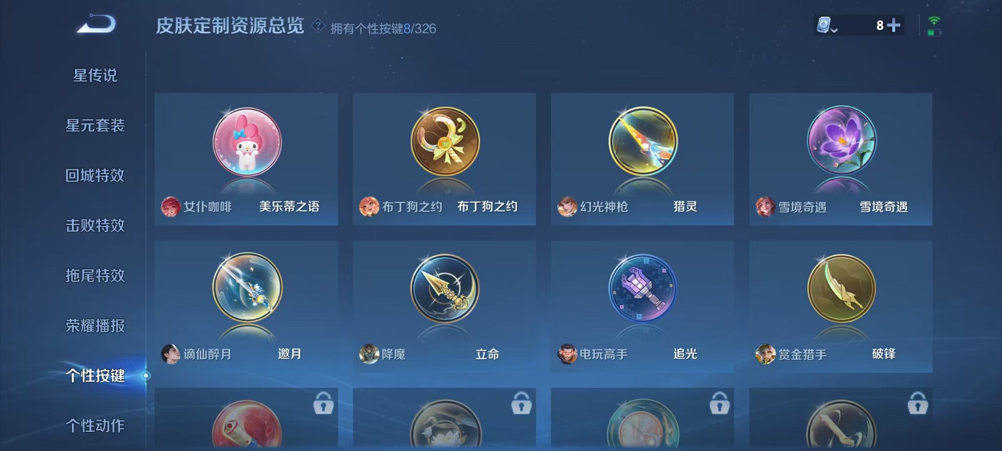 WZQM3180336王者荣耀账号详情图19 WZQM3180336王者荣耀账号详情图19