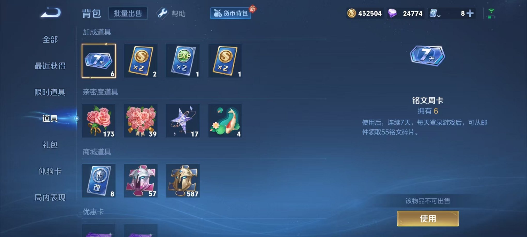 WZQM3180336王者荣耀账号详情图20 WZQM3180336王者荣耀账号详情图20