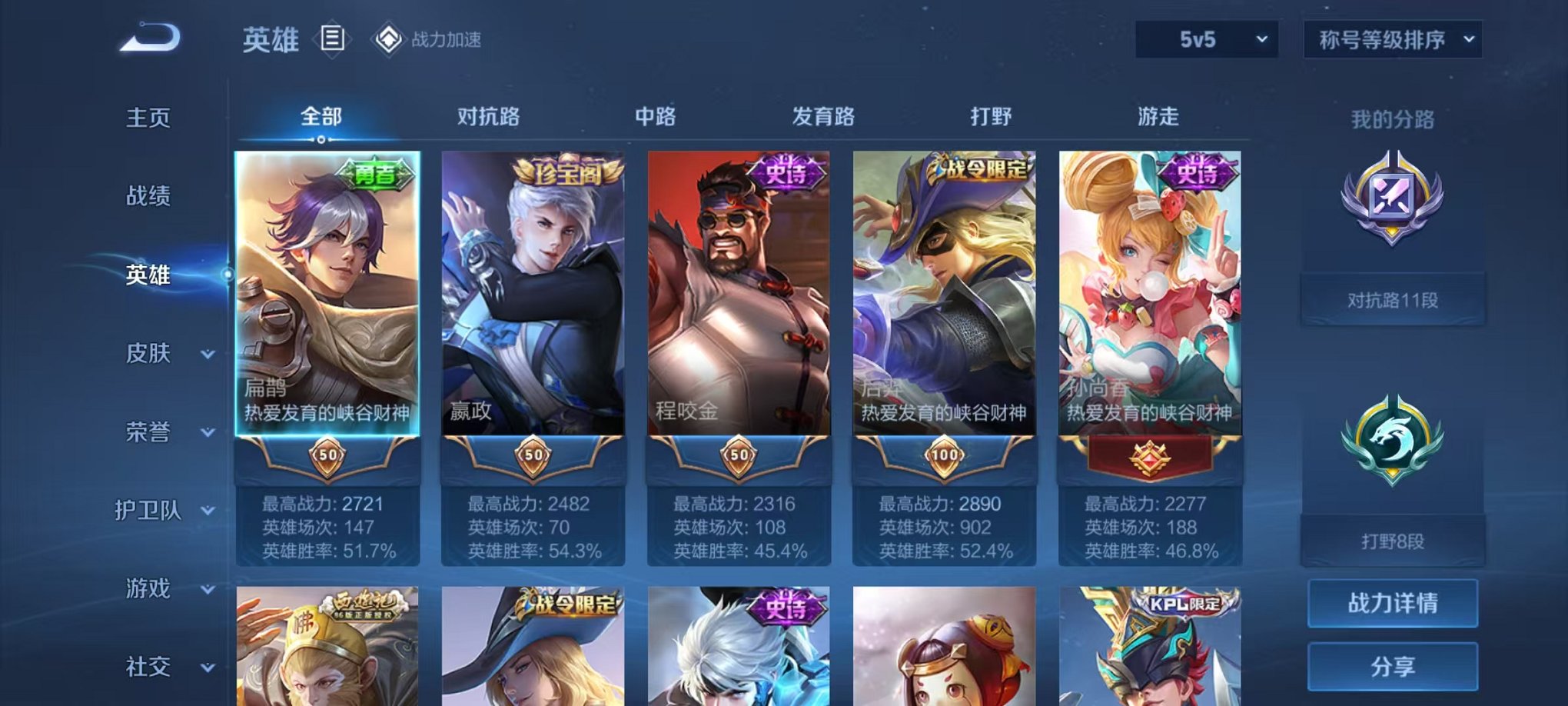 WZCMW3214244王者荣耀账号详情图3 WZCMW3214244王者荣耀账号详情图3