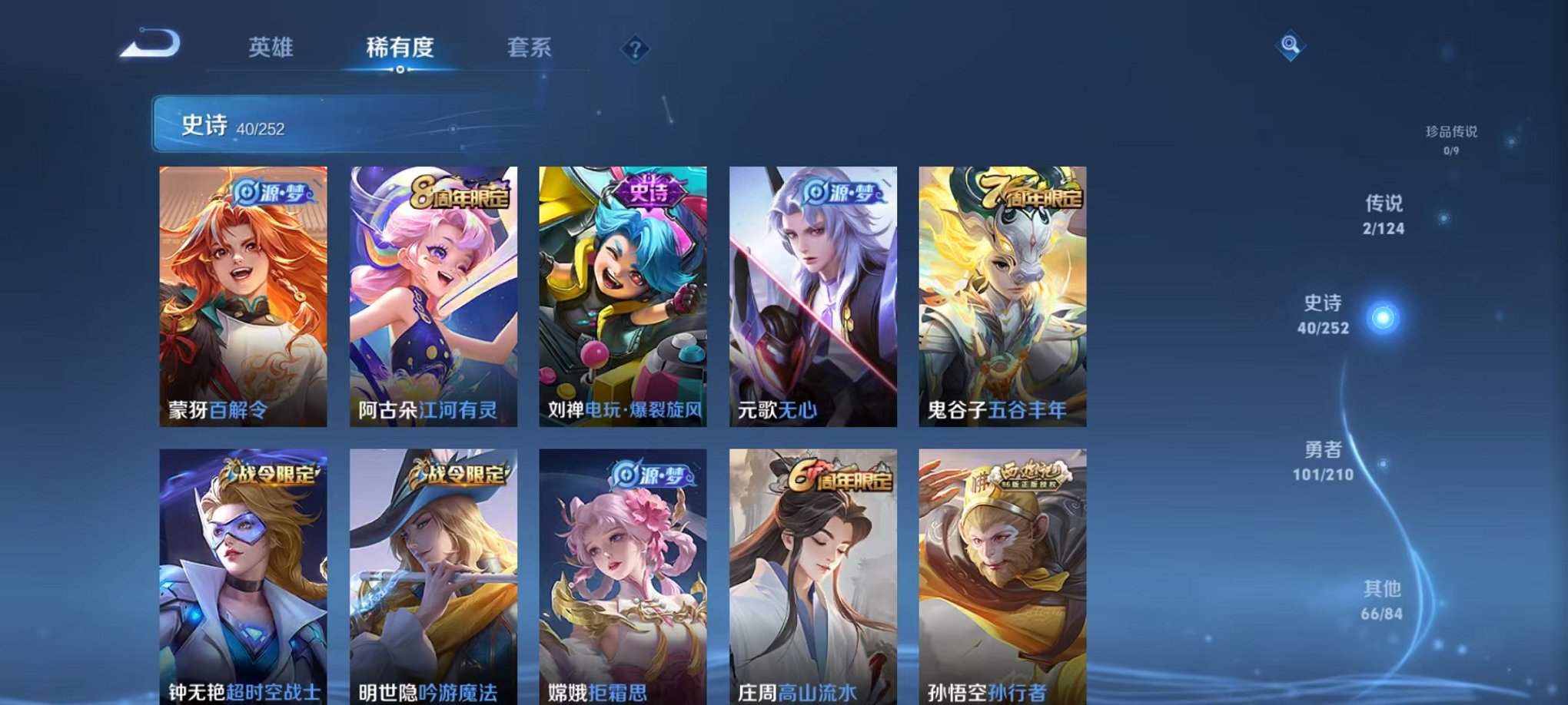 WZCMW3214244王者荣耀账号详情图4 WZCMW3214244王者荣耀账号详情图4